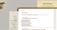 Desktop Screenshot of bashlib.ru